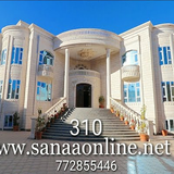 APK تطبيق صنعاء اونلاين 772855446