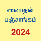 Tamil Calendar 2024 ícone