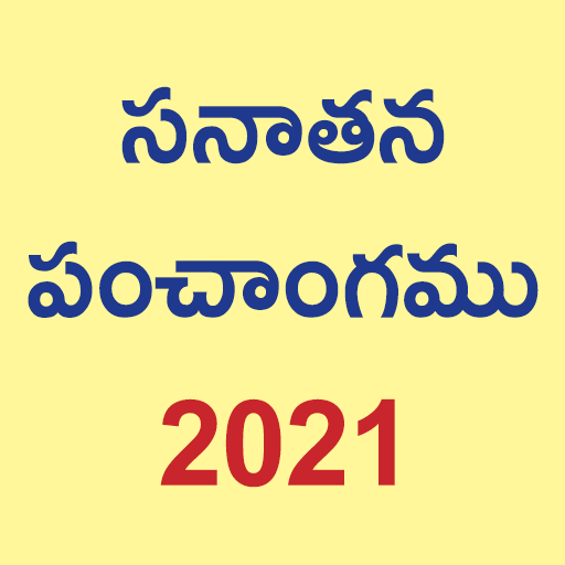 Telugu Calendar 21 Sanatan Panchangam Apk 5 11 Download For Android Download Telugu Calendar 21 Sanatan Panchangam Apk Latest Version Apkfab Com