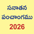 Telugu Calendar 2026 APK