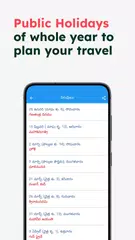 download Telugu Calendar 2026 XAPK