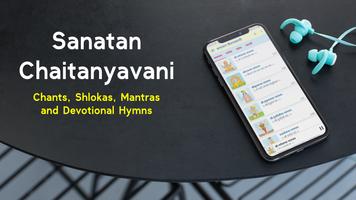 Sanatan Chaitanyavani تصوير الشاشة 1