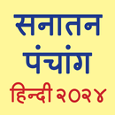 Hindi Panchang 2024 aplikacja