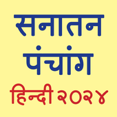 Hindi Panchang 2024 icono