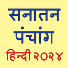Hindi Panchang 2024 icône