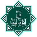 سنن ابى داوود APK