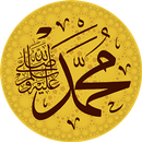 الشمائل المحمدية APK