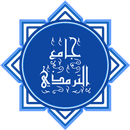 جامع الترمذى APK