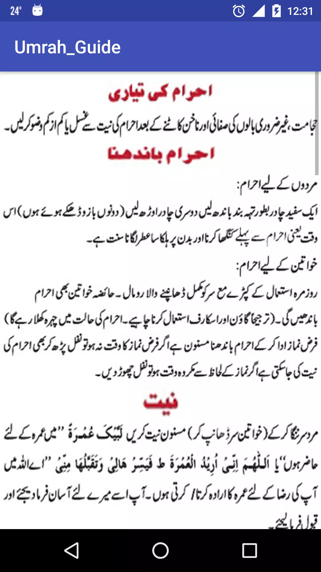 umrah-in-urdu-how-to-perform-umra-in-urdu-step-by-step-57-off