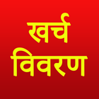 Kharch Vivran آئیکن