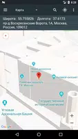 Карта Координаты скриншот 5