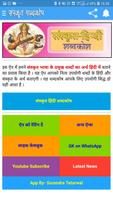 Sanskrit Dictionary :Hindi Eng screenshot 1