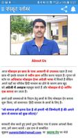 संस्कृत भाषा के प्रसिद्ध स्लोग captura de pantalla 2