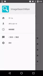 画像検索 - ImageSearchMan