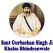 Sant Giani Gurbachan Singh Ji 