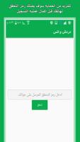 دردش واتس 스크린샷 1