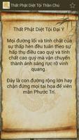 Thất Phật Diệt Tội Thần Chú تصوير الشاشة 2