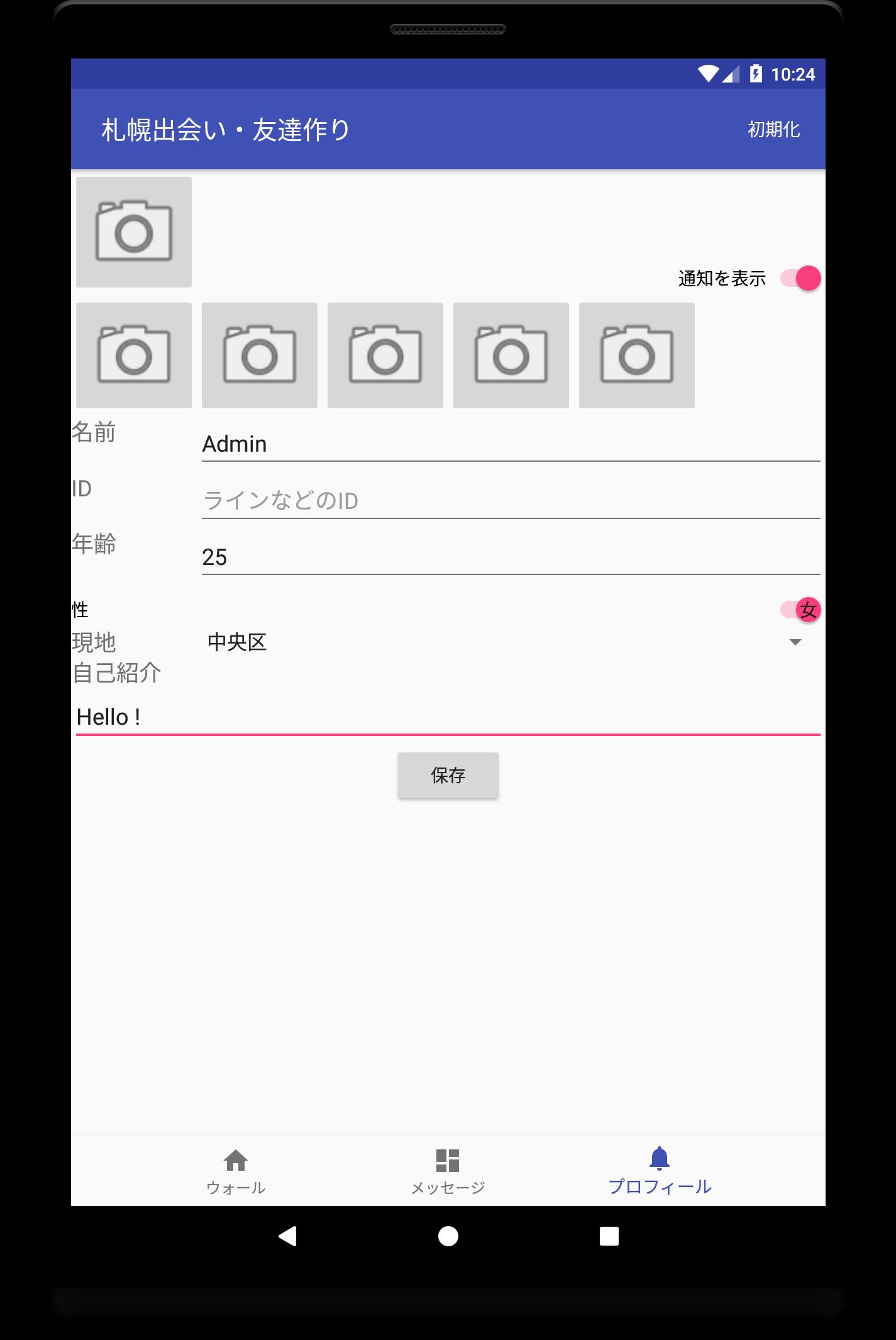 札幌友達作り 出会い For Android Apk Download 札幌友達作り 出会い For Android Apk Download