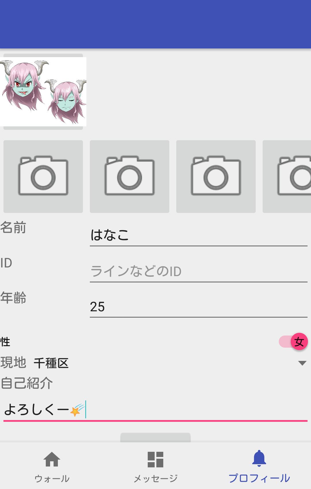 札幌友達作り 出会い For Android Apk Download