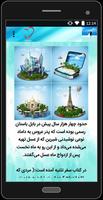 ماه عسل رویایی Plakat