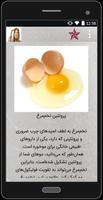 علل موخوره و درمان آن syot layar 1