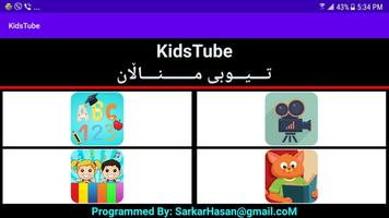 1 Schermata MnallanTube تیوبی مناڵان