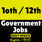 10th 12th Pass Sarkari Naukri Job Rojgar Samachar icon