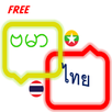 Myanmar Thai Translator APK