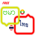 Myanmar Thai Translator icône