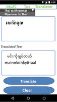 Myanmar Thai Translator 截圖 1