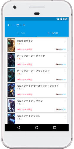 無料で セール オブ レジェンズ アプリの最新版 Apk2 5 5をダウンロードー Android用 セール オブ レジェンズ Apk の最新バージョンをダウンロード Apkfab Com Jp