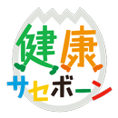 健康サセボーン APK