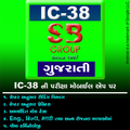 A1 IC38 GUJARATI SB GROUP