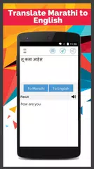 Marathi English Translator APK download