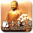 法鼓山香港道場  ［道場資訊］ APK