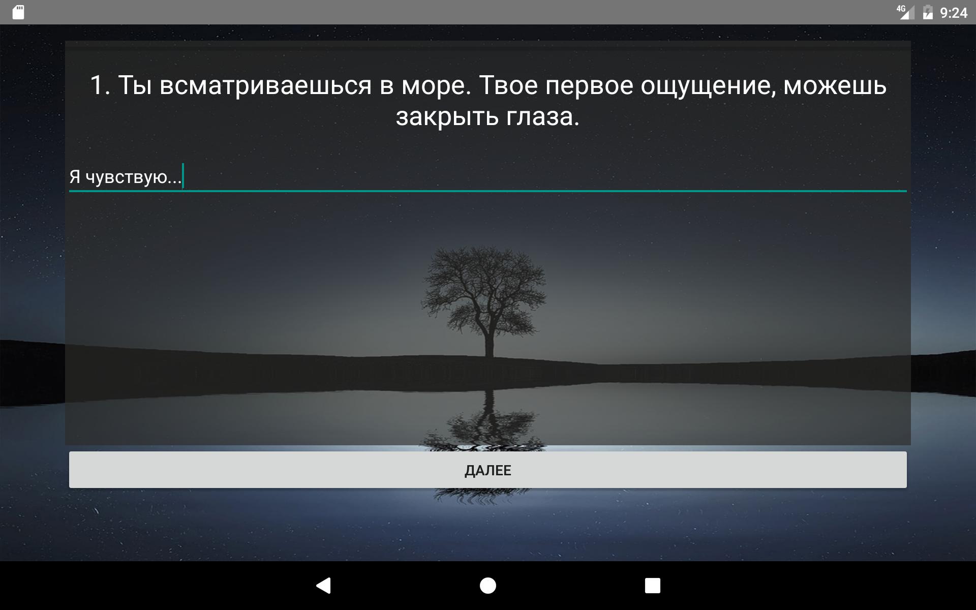 Тест вопросы фрейд. Психологический тест Фрейда. Психологический тест Freud. Ассоциативный тест Фрейда. Тест Фрейда 8 вопросов.