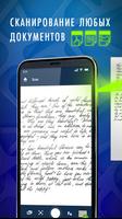 Scanner PDF, document scanner, پوسٹر