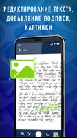 Scanner PDF, document scanner, تصوير الشاشة 2