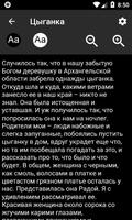 Страшные истории screenshot 3