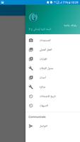 Lycée Carthage スクリーンショット 1