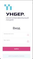 Unber Poster