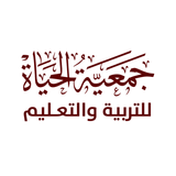 الحياة للتربية والتعليم ícone