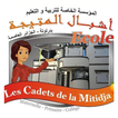 Mitidja School أشبال المتيجة