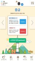 世宗韩语 词汇学习 - 初级·中级 截图 2