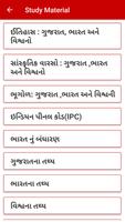 50,000+ Gujarati Question And Answer скриншот 1