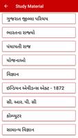 50,000+ Gujarati Question And Answer स्क्रीनशॉट 2
