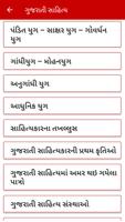 50,000+ Gujarati Question And Answer capture d'écran 3