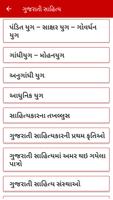 50,000+ Gujarati Question And Answer ảnh chụp màn hình 3