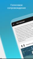 7-минутная тренировка скриншот 3