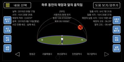 태양과 지구와 달 poster